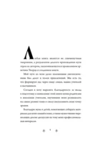 Архетипы в скандинавских мифах — изображение 4