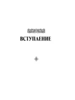 Архетипы в скандинавских мифах — изображение 5