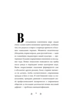 Архетипы в скандинавских мифах — изображение 6