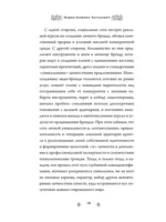 Архетипы в скандинавских мифах — изображение 7