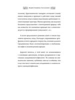 Архетипы в скандинавских мифах — изображение 9