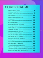 Roblox. Легендарные игры везде. Неофициальный гид — изображение 3