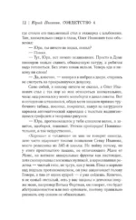 Совдетство. Школьные окна — изображение 12
