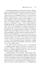 Совдетство. Школьные окна — изображение 13