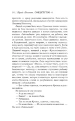 Совдетство. Школьные окна — изображение 14