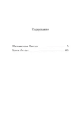 Совдетство. Школьные окна — изображение 4