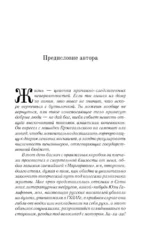 Совдетство. Школьные окна — изображение 7