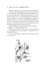 Совдетство. Школьные окна — изображение 8