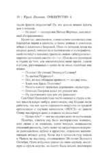 Совдетство. Школьные окна — изображение 10