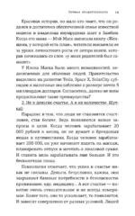 Смелость быть счастливым. Как ценить себя и выстраивать свою жизнь так, как хочется именно вам — изображение 14