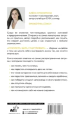 Смелость быть счастливым. Как ценить себя и выстраивать свою жизнь так, как хочется именно вам — изображение 3