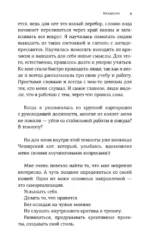 Смелость быть счастливым. Как ценить себя и выстраивать свою жизнь так, как хочется именно вам — изображение 8