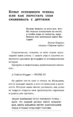 Смелость быть счастливым. Как ценить себя и выстраивать свою жизнь так, как хочется именно вам — изображение 10