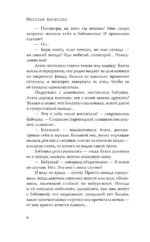 Прогулки по крышам — изображение 5