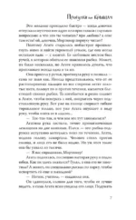Прогулки по крышам — изображение 6
