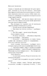 Прогулки по крышам — изображение 7