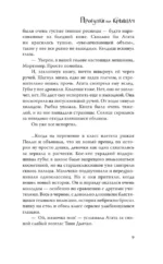 Прогулки по крышам — изображение 8