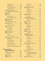 Гигантская детская энциклопедия обо всём на свете с дополненной реальностью — изображение 6