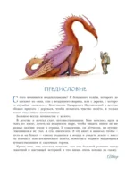 Сказочная история воздухоплавания — изображение 7