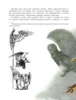 Сказочная история воздухоплавания — изображение 10