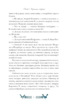 Капитанская дочка — изображение 11