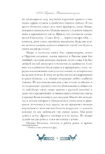 Капитанская дочка — изображение 9