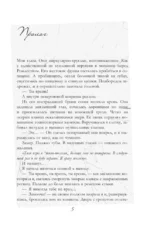 Сильнее ветра — изображение 4