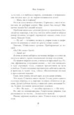 Сильнее ветра — изображение 5