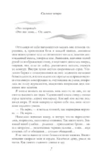 Сильнее ветра — изображение 6