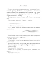 Сильнее ветра — изображение 7