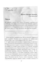 Сильнее ветра — изображение 8