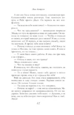 Сильнее ветра. Горизонт свободы — изображение 11