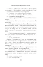 Сильнее ветра. Горизонт свободы — изображение 12