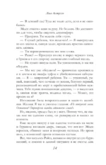 Сильнее ветра. Горизонт свободы — изображение 13