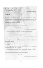 Сильнее ветра. Горизонт свободы — изображение 4