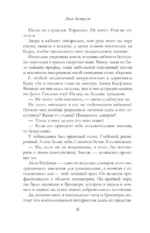 Сильнее ветра. Горизонт свободы — изображение 5