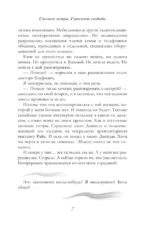 Сильнее ветра. Горизонт свободы — изображение 6
