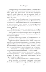 Сильнее ветра. Горизонт свободы — изображение 7