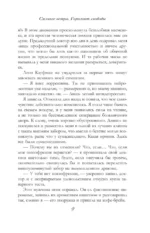 Сильнее ветра. Горизонт свободы — изображение 8