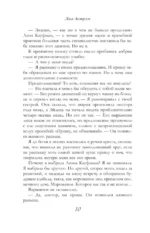 Сильнее ветра. Горизонт свободы — изображение 9