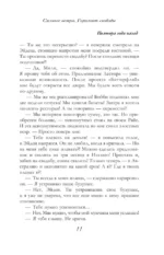 Сильнее ветра. Горизонт свободы — изображение 10