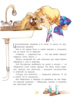 Бука с планеты Бук — изображение 4