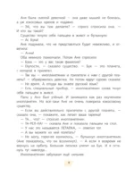Бука с планеты Бук — изображение 5
