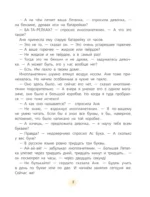 Бука с планеты Бук — изображение 6