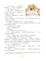 Бука с планеты Бук — изображение 8