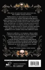 Зачарованная — изображение 2