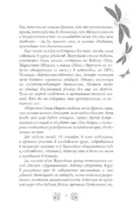 Зачарованная — изображение 4