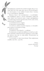 Зачарованная — изображение 5