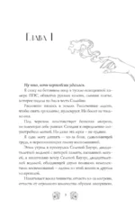 Зачарованная — изображение 6