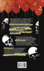 Исследования хоррора. Обновления жанра в XXI веке — изображение 2